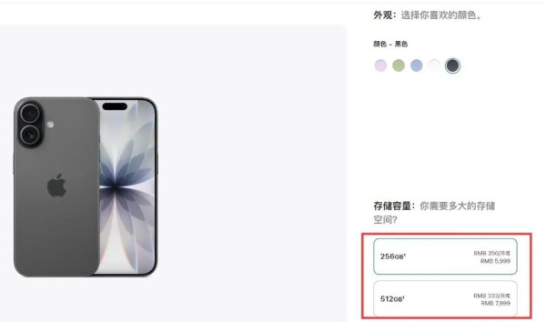 恒信期货 苹果最具性价比的iPhone17来了: 5999元, 终于不无聊了